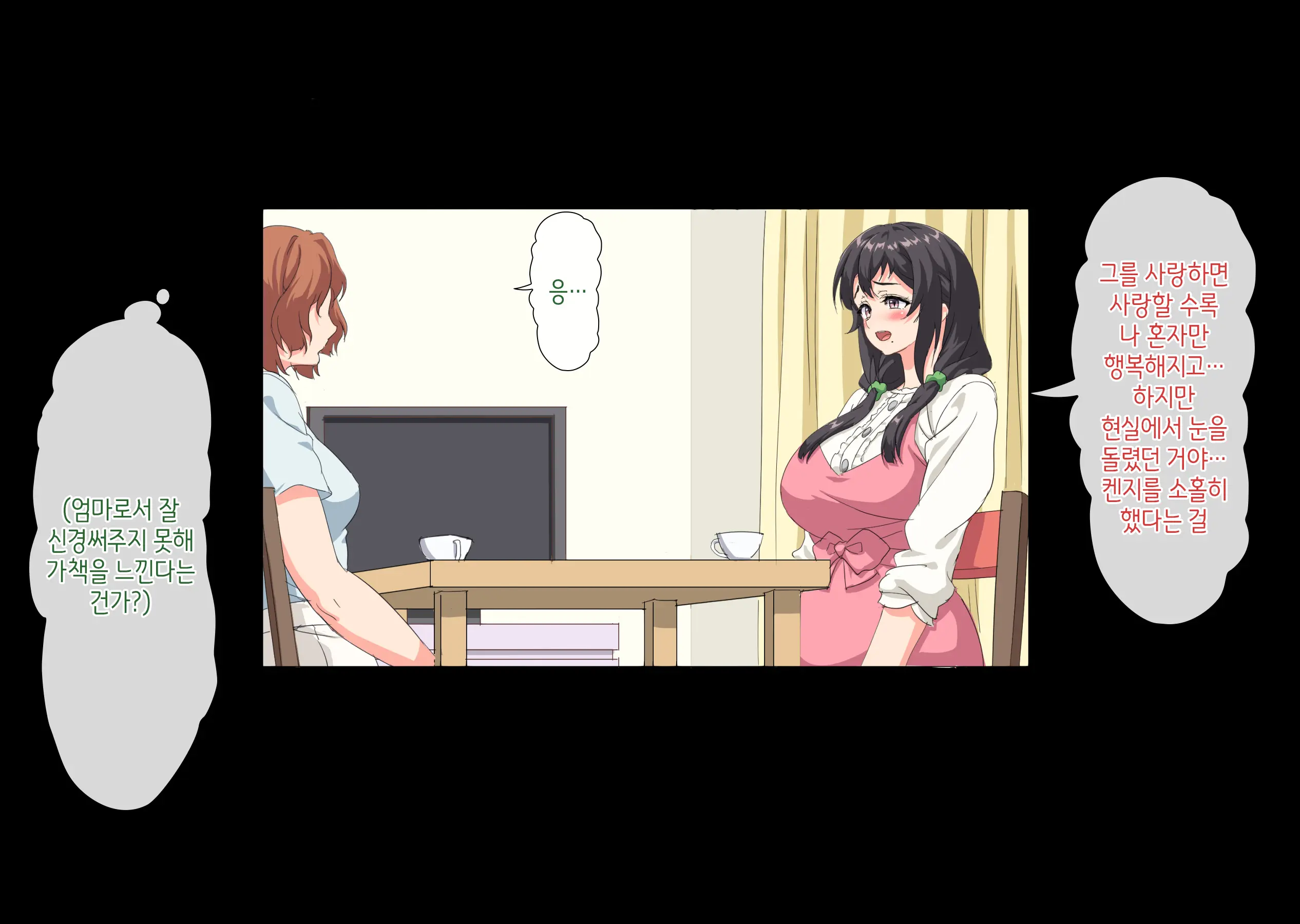 Boku Wa Daisuki Na Okaa-San O Haramasetai. 2 | 나는 사랑하는 엄마를 임신시키고 싶어 2
